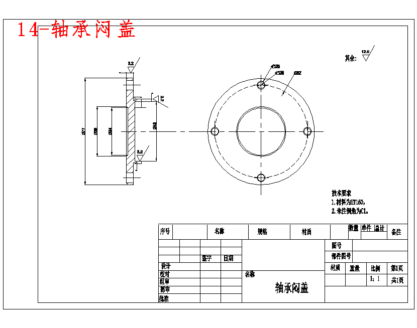 小型山核桃破壳机械设计含15张CAD图