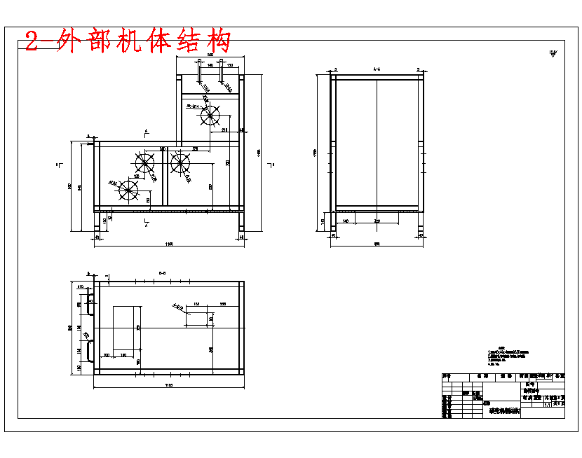 小型山核桃破壳机械设计含15张CAD图
