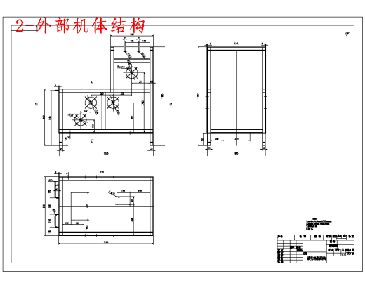 小型山核桃破壳机械设计含15张CAD图缩略图
