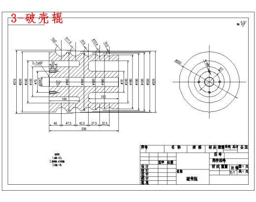 小型山核桃破壳机械设计含15张CAD图缩略图