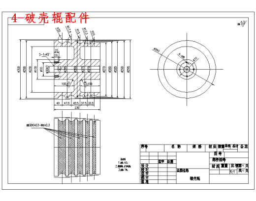 小型山核桃破壳机械设计含15张CAD图缩略图