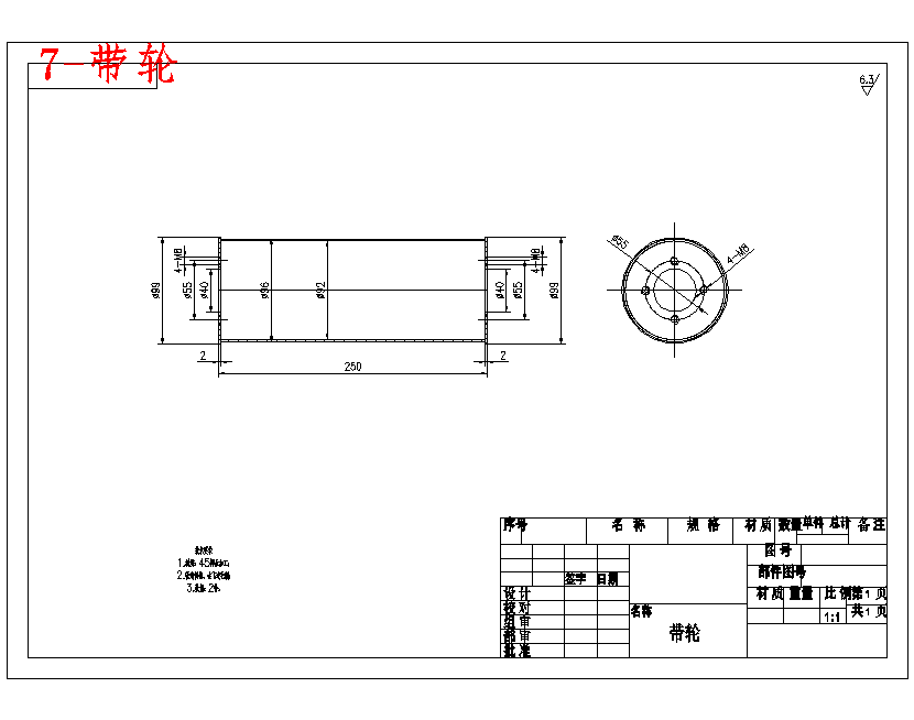 小型山核桃破壳机械设计含15张CAD图