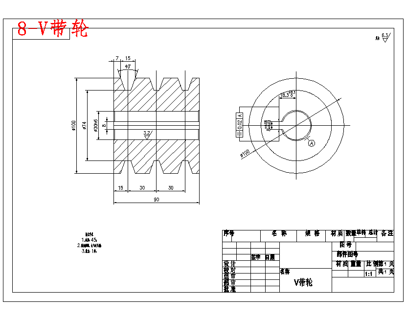 小型山核桃破壳机械设计含15张CAD图