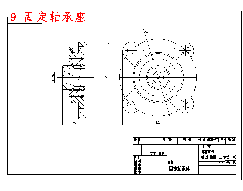 小型山核桃破壳机械设计含15张CAD图