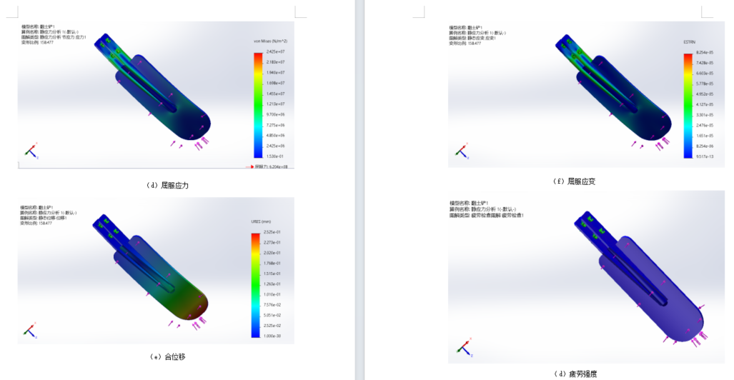 牵引式果园翻土机（SW+CAD+说明书）