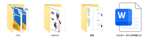 牵引式果园翻土机（SW+CAD+说明书）缩略图