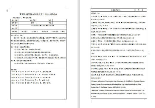 小型水域水面漂浮物收集装置设计  sw +CAD+说明书缩略图