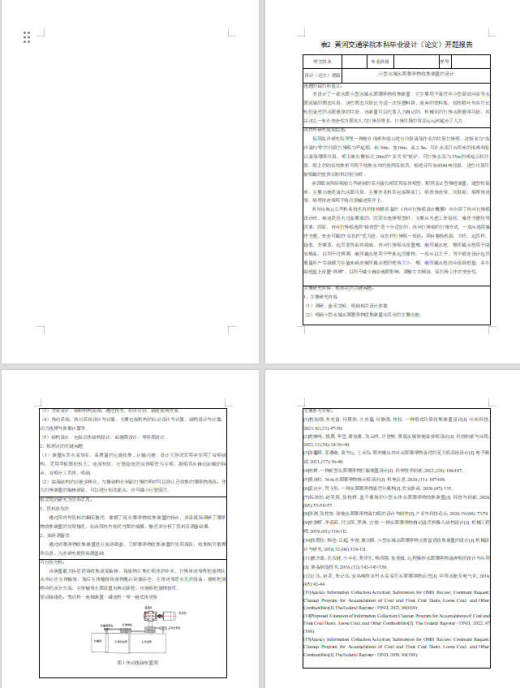 小型水域水面漂浮物收集装置设计  sw +CAD+说明书缩略图