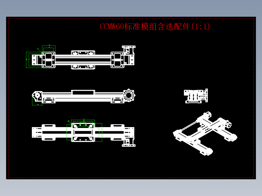 机械移动臂模组