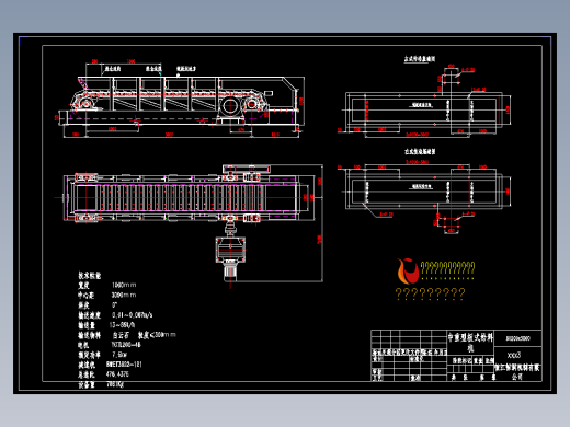 中重型板式给料机B1200x3000总图