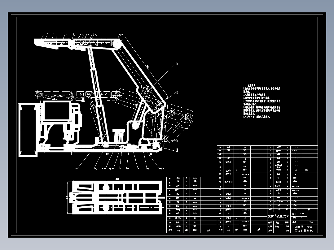 667 矿用液压支架的设计（有cad图）