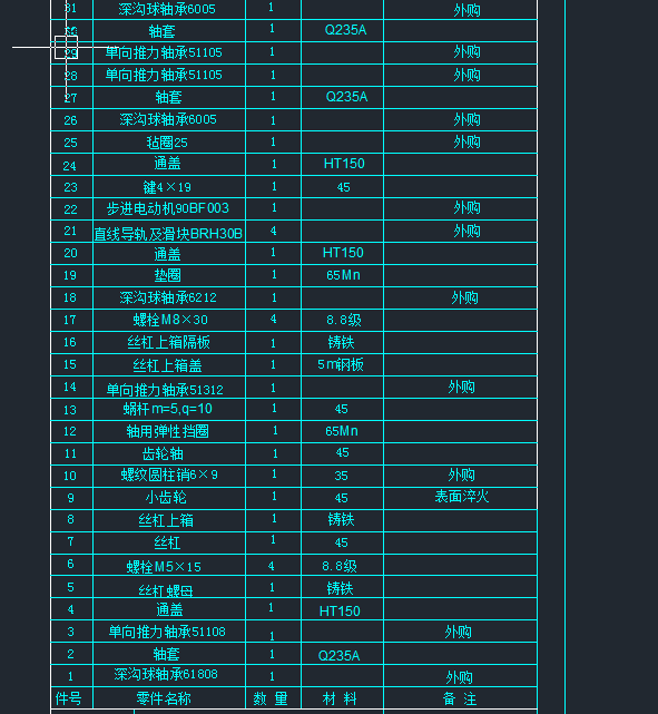 C型搅拌摩擦焊机机械结构设计