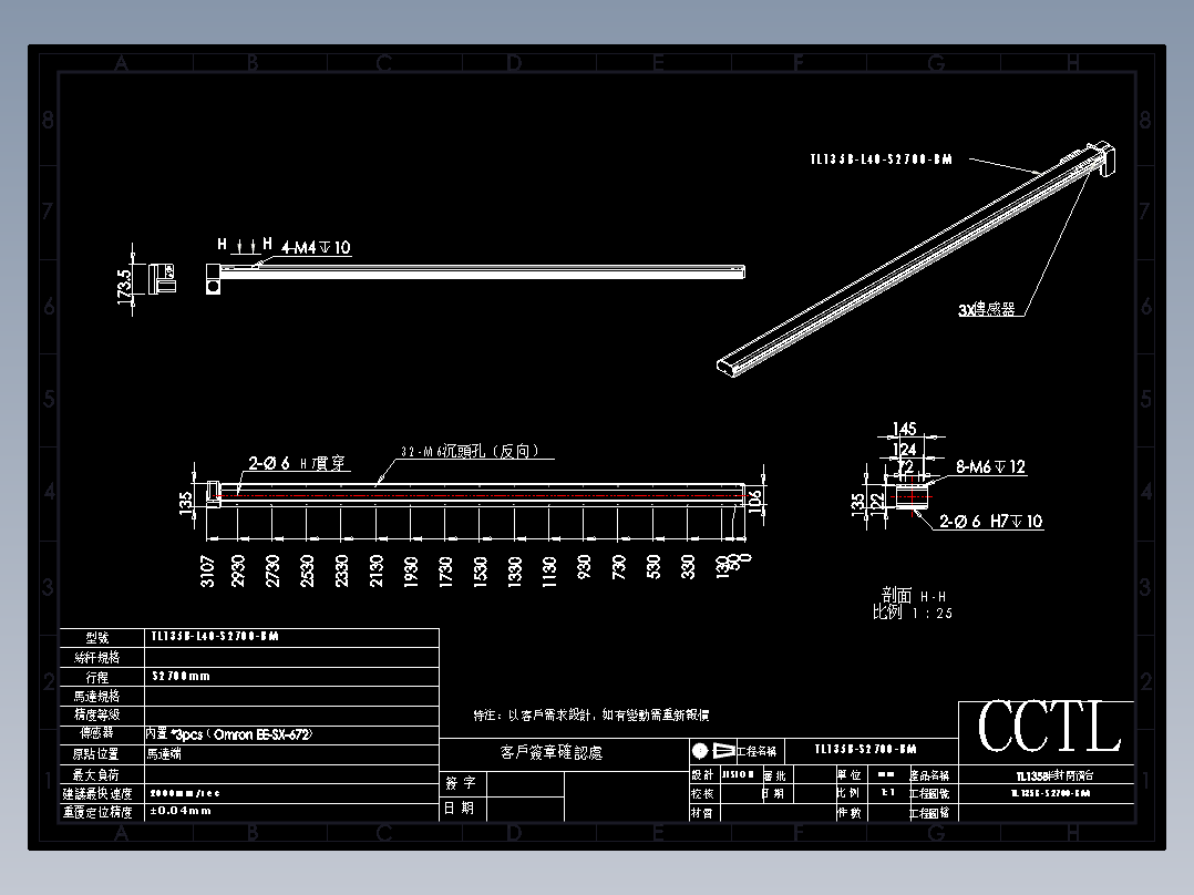 CCTL模组同步带-TL135B-L40-S2700-BM