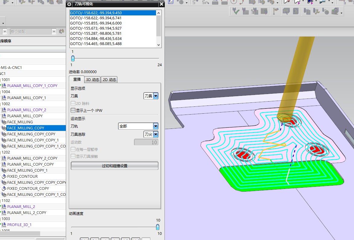 金属外壳铣内侧结构UG程序模型