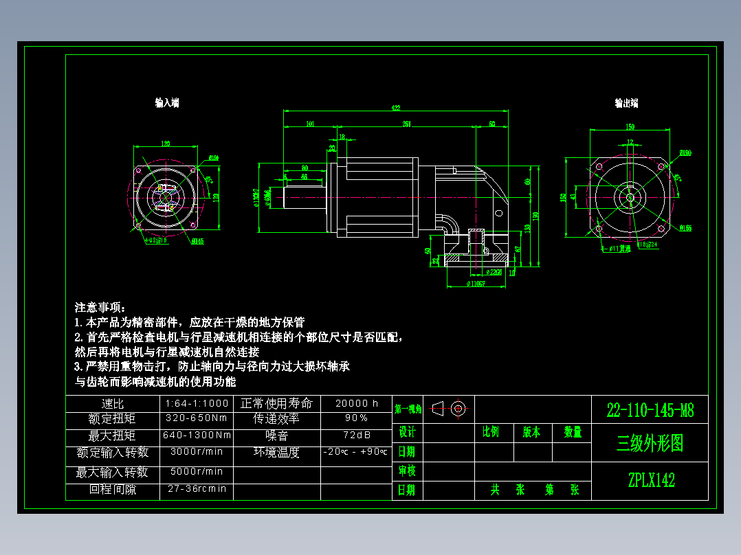 直齿ZPLX142-L3 22-110-145-M8.dwg