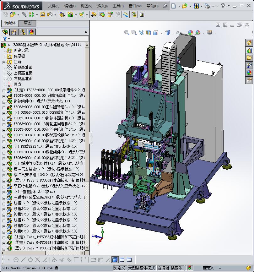 汽车螺栓拧紧返送机