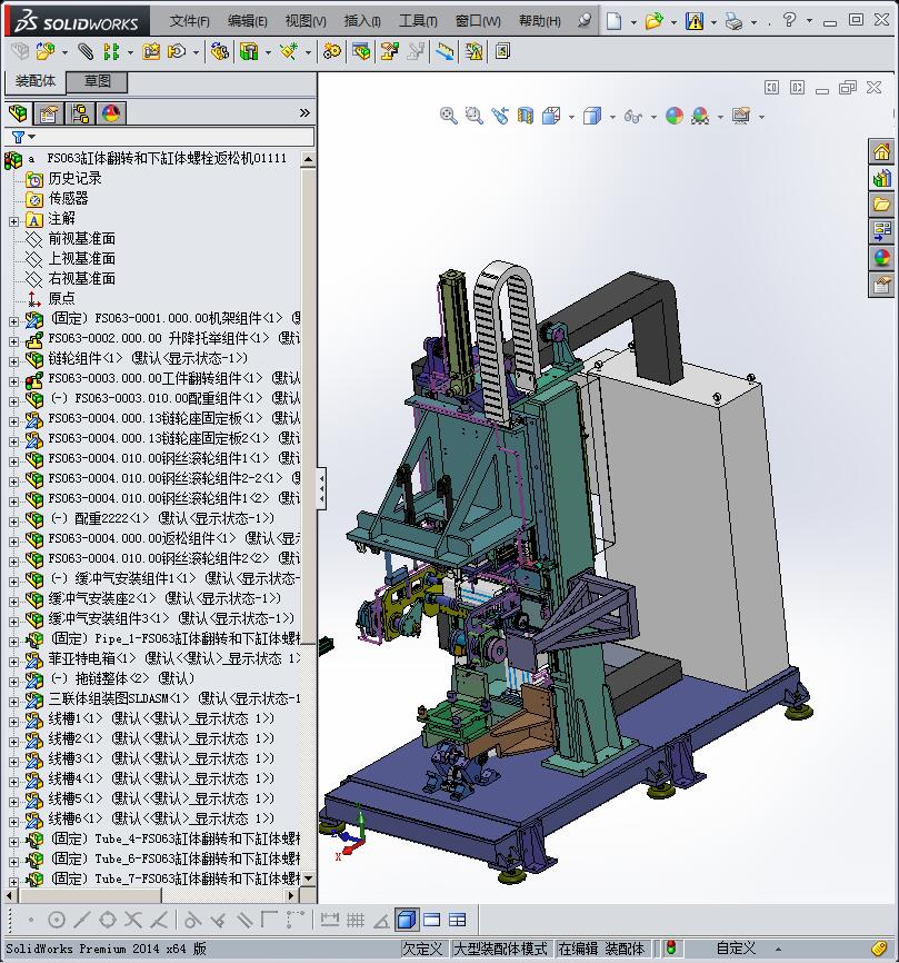 汽车螺栓拧紧返送机
