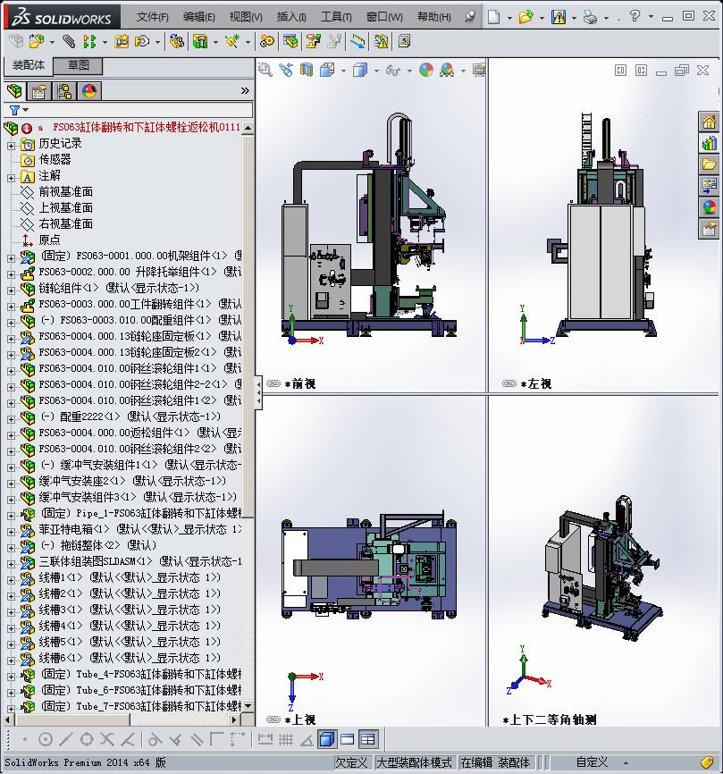 汽车螺栓拧紧返送机