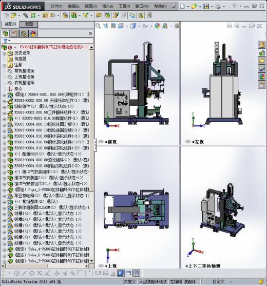 汽车螺栓拧紧返送机缩略图