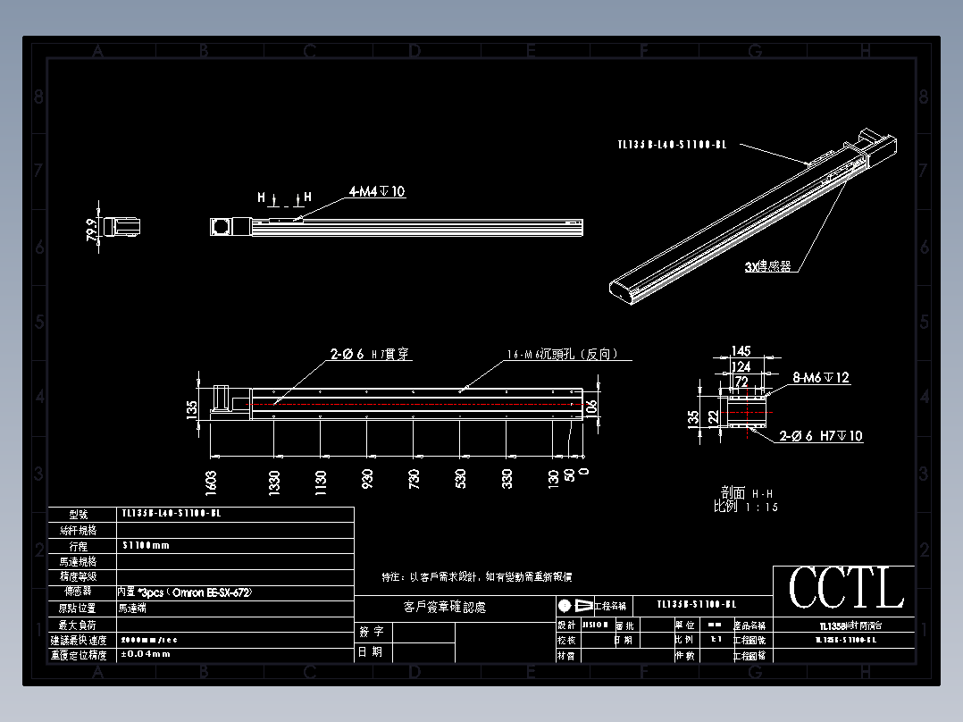 CCTL模组同步带-TL135B-L40-S1100-BL