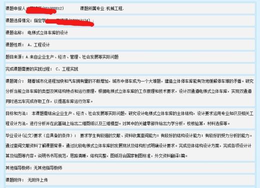 P119-电梯式立体车库设计及三维SolidWorks缩略图