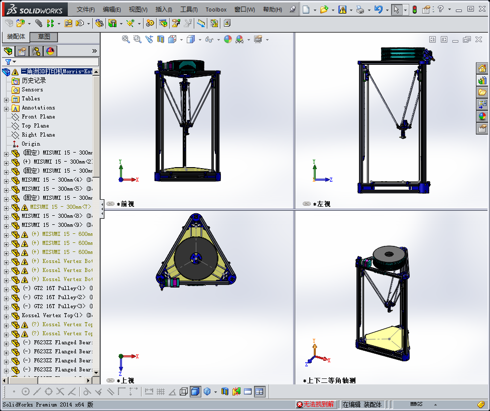 高智能化三角洲3D打印机