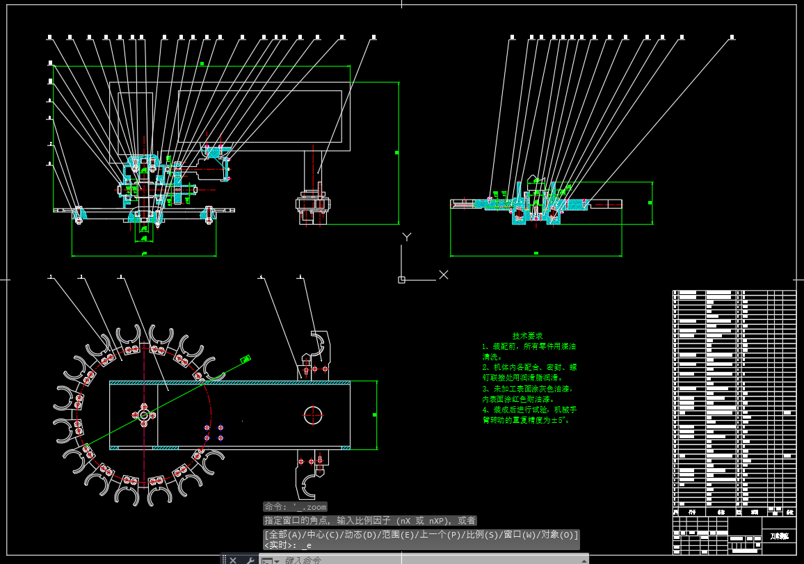 背式刀库及其换刀机构的设计 UG+CAD