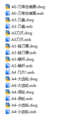 背式刀库及其换刀机构的设计 UG+CAD