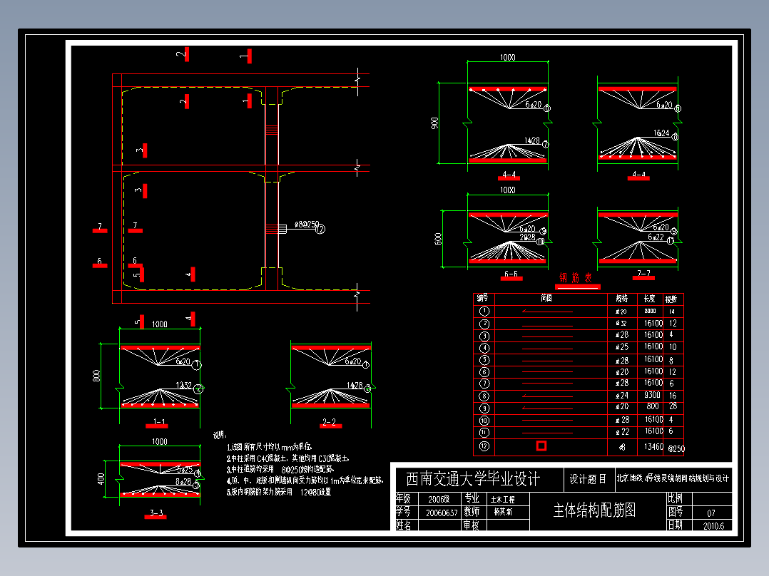 地下双层岛式车站总长188.4 m总宽度20.7 m（计算书、施组、CAD图10张）