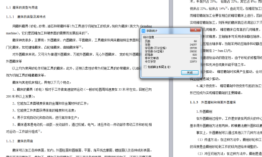 5A197--外圆磨床设计缩略图