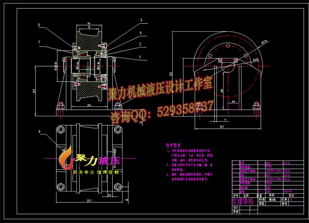 5A215--纤维除杂机设计
