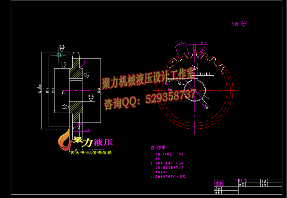 5A215--纤维除杂机设计