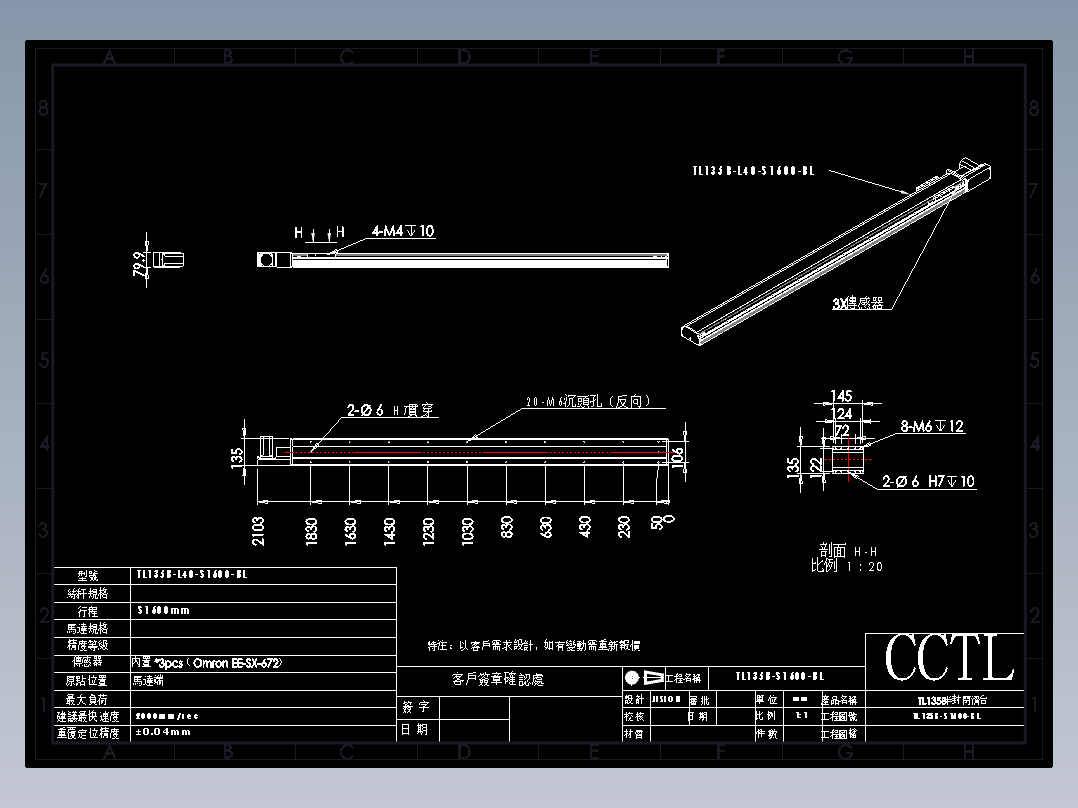 CCTL模组同步带-TL135B-L40-S1600-BL
