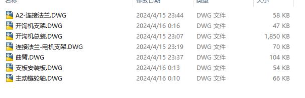 开沟机设计拖拉机驱动+说明书