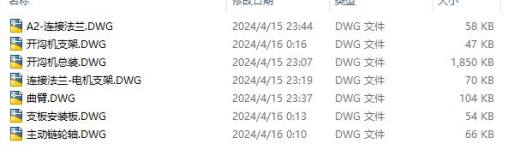开沟机设计拖拉机驱动+说明书缩略图