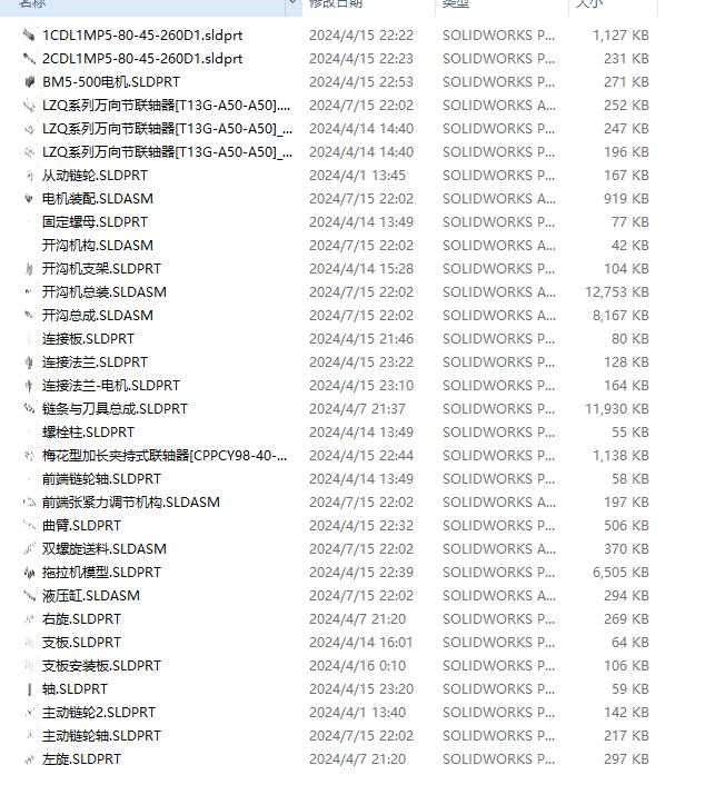 开沟机设计拖拉机驱动+说明书