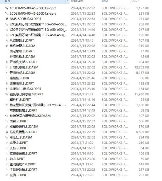 开沟机设计拖拉机驱动+说明书缩略图