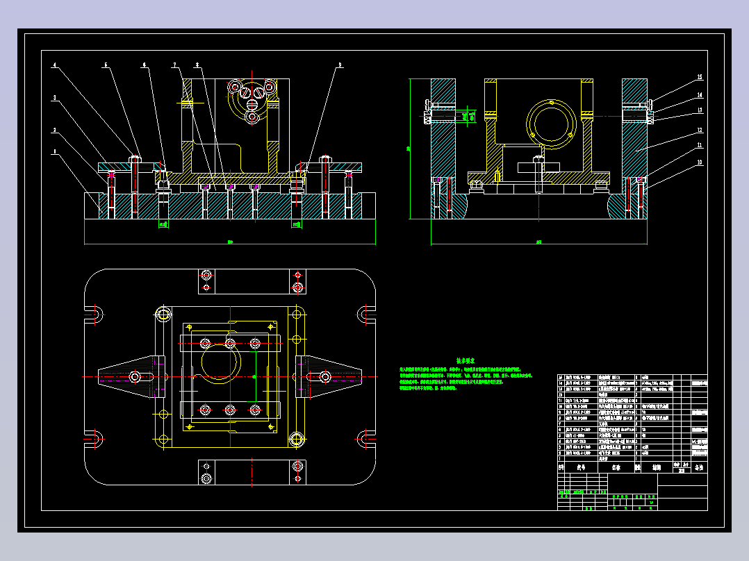 WG102-减速箱加工工艺规程及钻6-M5的螺纹孔夹具设计
