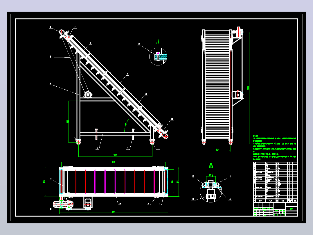 倾斜输送带CAD