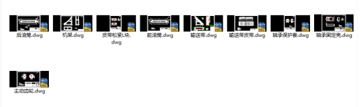 倾斜输送带CAD缩略图