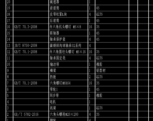 倾斜输送带CAD缩略图