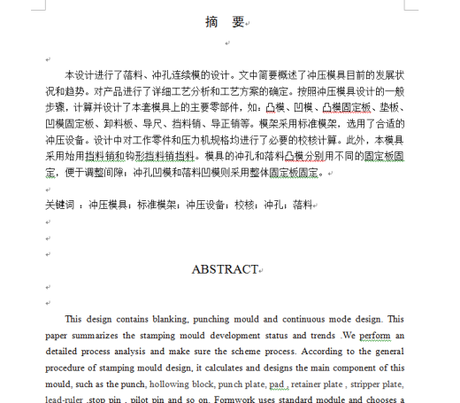 电动车遮雨外壳冲压模设计缩略图