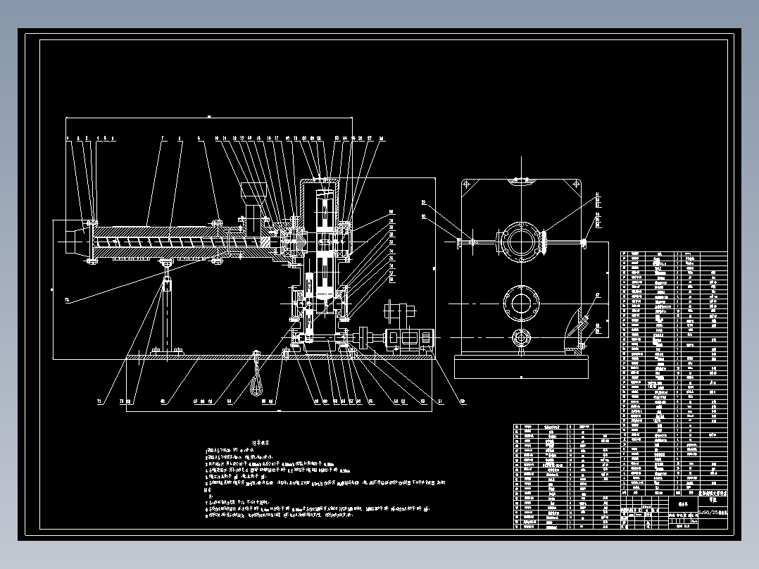 SJ90_25挤出机设计