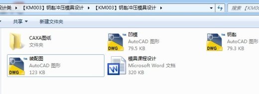 JB103-钥匙冲压模具设计落料模缩略图