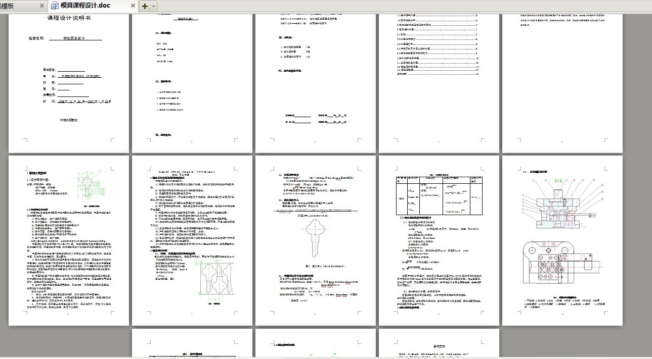JB103-钥匙冲压模具设计落料模