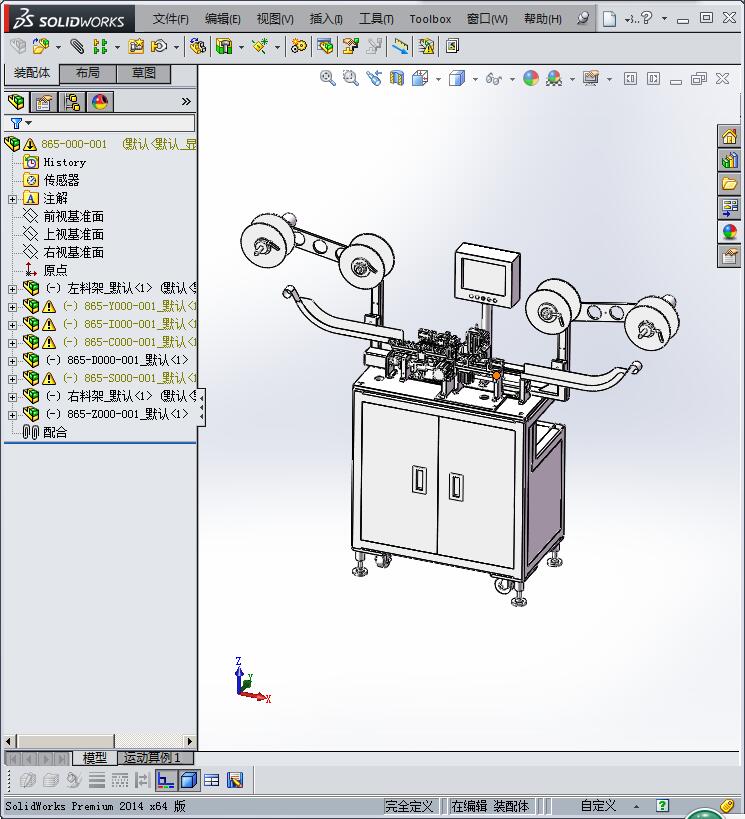 非标全自动插针裁切机
