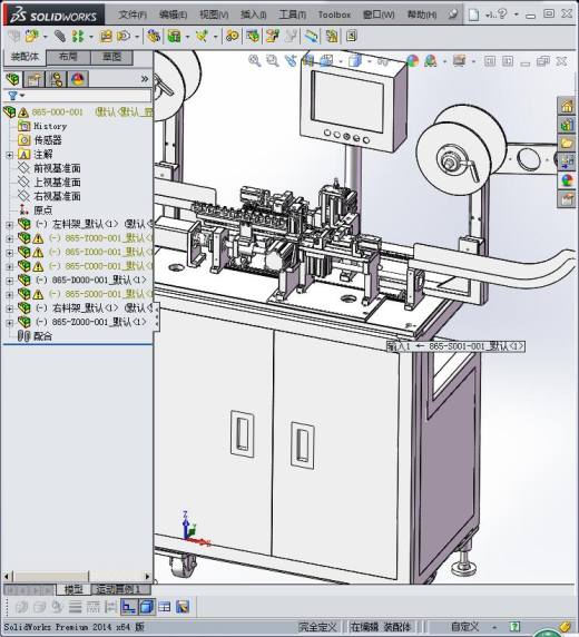 非标全自动插针裁切机缩略图