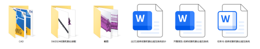 油菜收割机割台液压系统（SW+CAD+说明书+开题+任务书）缩略图