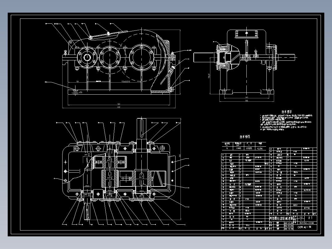 谷物运输机传动装置设计（两级圆柱齿轮减速器）