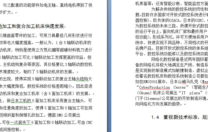地下升降式自动化立体车库